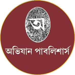 Abhijan Publisher